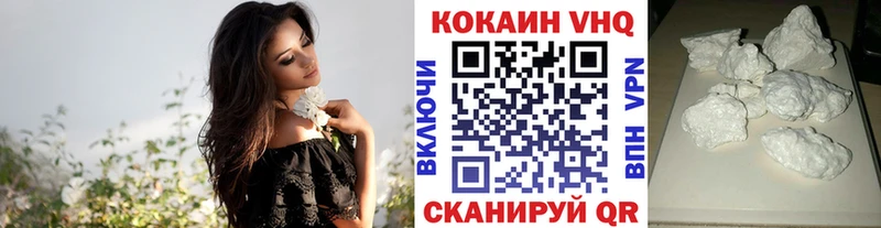 КОКАИН VHQ  Кодинск 