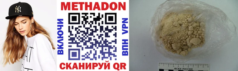 купить наркотик  Кодинск  Метадон белоснежный 